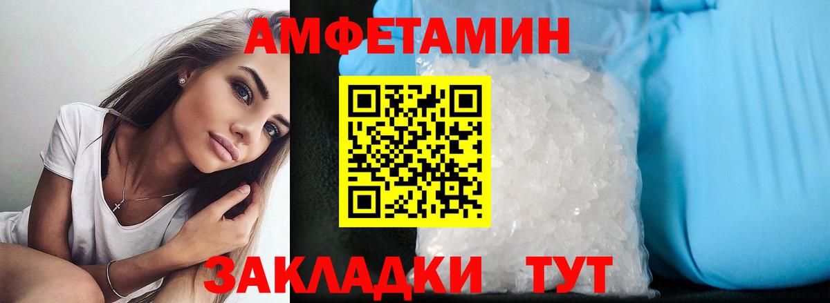 АМФЕТАМИН 97%  АМФЕТАМИН  Бор  Вход с VPN 