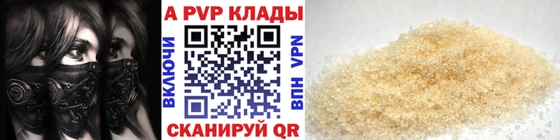 Альфа ПВП кристаллы  сколько стоит  Бор 