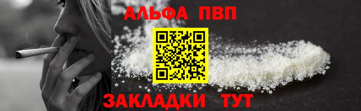 A-PVP  Вход с VPN  Альфа ПВП VHQ  Бор  Альфа ПВП крисы CK  A PVP VHQ 