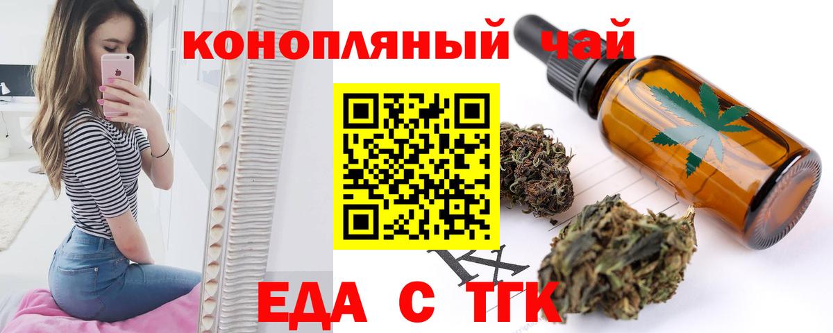 Бор  Еда ТГК марихуана  Вход с VPN 