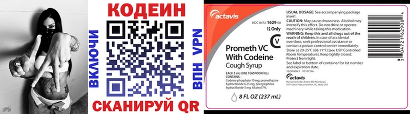 Codein Purple Drank  OMG как зайти  Бор  как найти закладки 