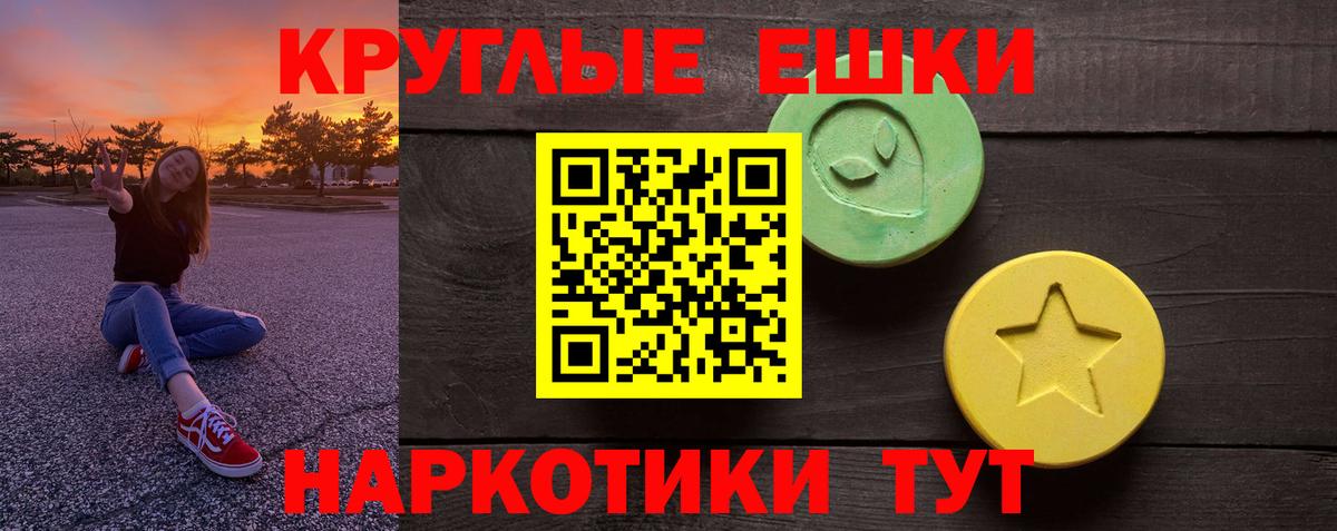 Экстази ешки  Экстази  Бор  Вход с VPN  ЭКСТАЗИ XTC 