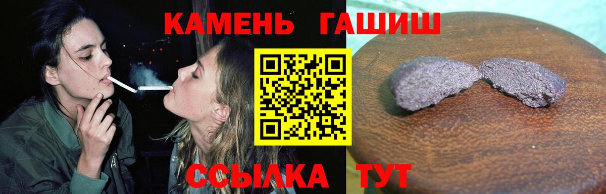 ГАШИШ  ГАШИШ hashish  Вход с VPN  Бор  ГАШИШ hashish 