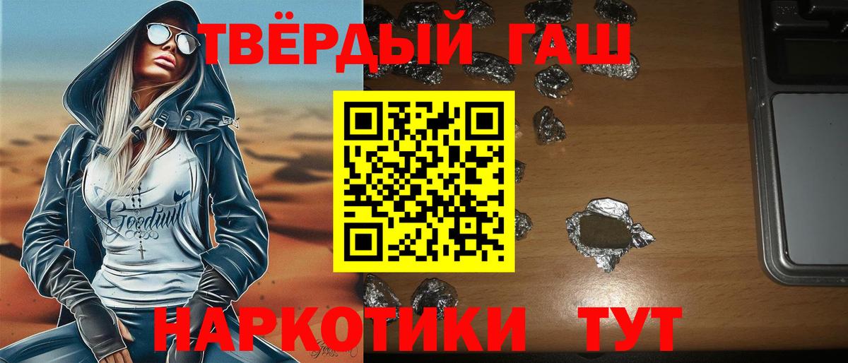 ГАШИШ Cannabis Бор