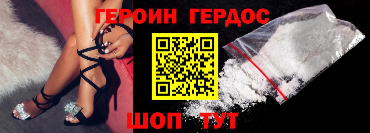 ГЕРОИН Афган Бор