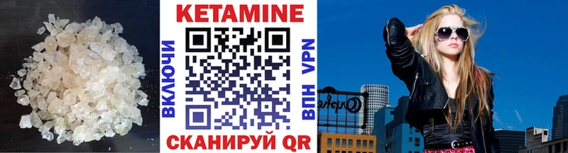 купить закладку  Бор  Кетамин VHQ 