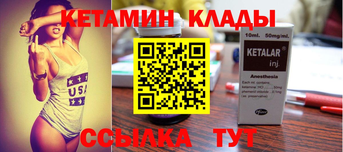 КЕТАМИН ketamine  гидра tor  Бор  Вход с VPN 