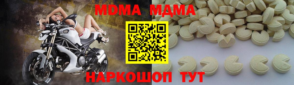 МДМА  МДМА молли  Вход с VPN  Бор  МДМА кристаллы 