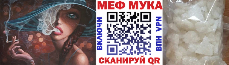 Мефедрон mephedrone  дарнет шоп  Бор 