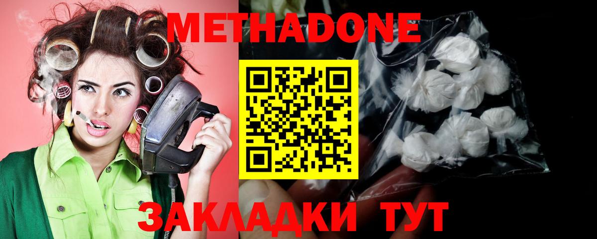 МЕТАДОН кристалл  Вход с VPN  kraken как зайти  Бор  Метадон кристалл 