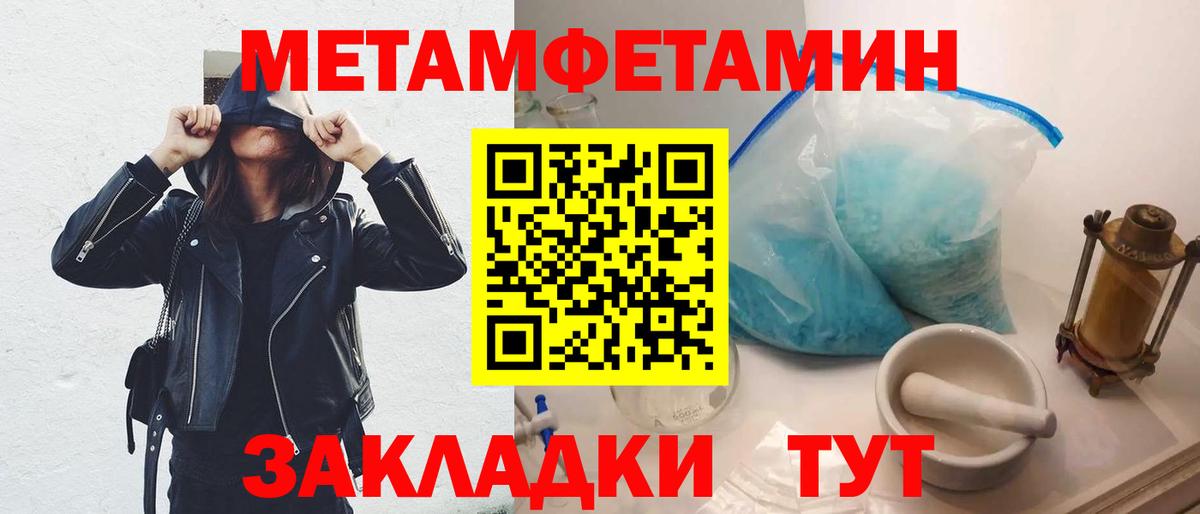 МЕТАМФЕТАМИН кристалл Бор