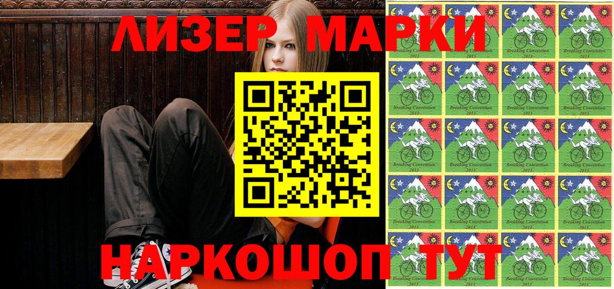 Марки NBOMe 1,5мг Бор