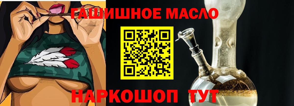 ТГК THC oil  Вход с VPN  Бор 