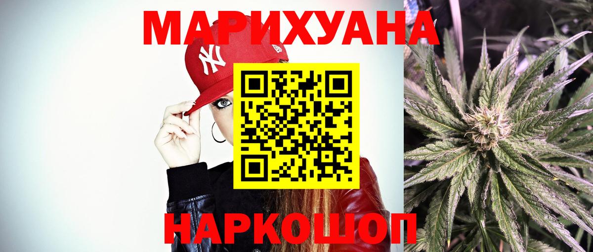 Бошки Шишки индика  Марихуана конопля  Бор  Конопля план  Вход с VPN 